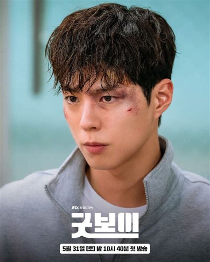 Park Bo-gum Bio (Wiki) 