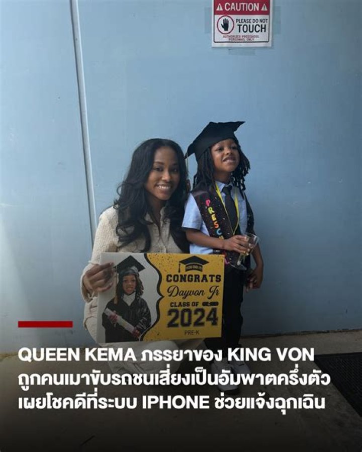 Queen Kema - Age, Family, Bio